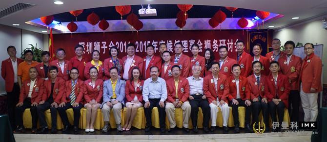 Passing on Love -- The 2014-2015 Lions Club Of Shenzhen Lions Council Lions Seminar was held successfully news 图3张